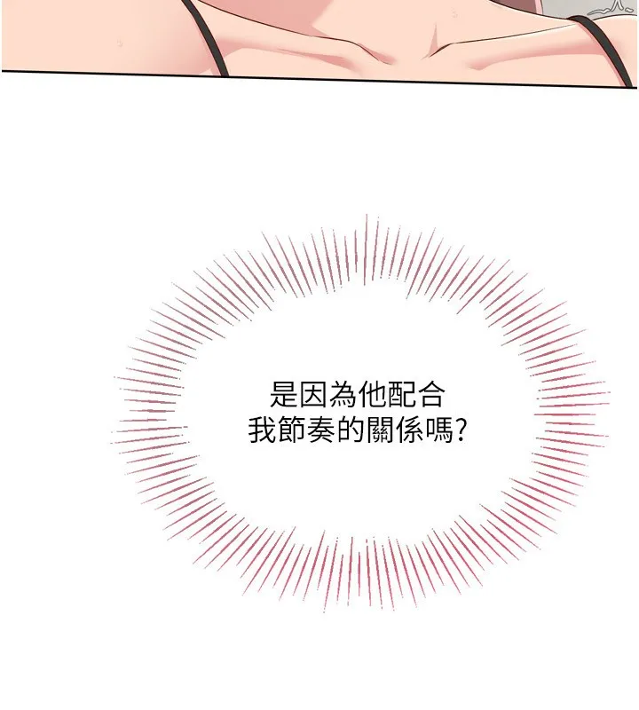第41话-你是不是更爱我这一味? 52